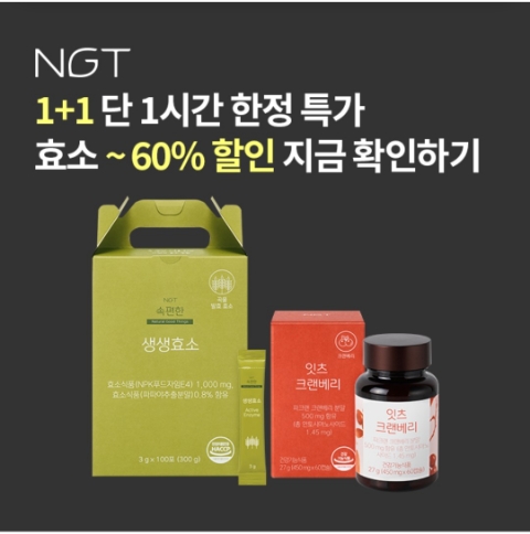  11월 15일 OK캐쉬백 오퀴즈 NGT 효소 정답