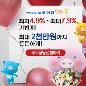  햇살론 자격조건 & 불가대상