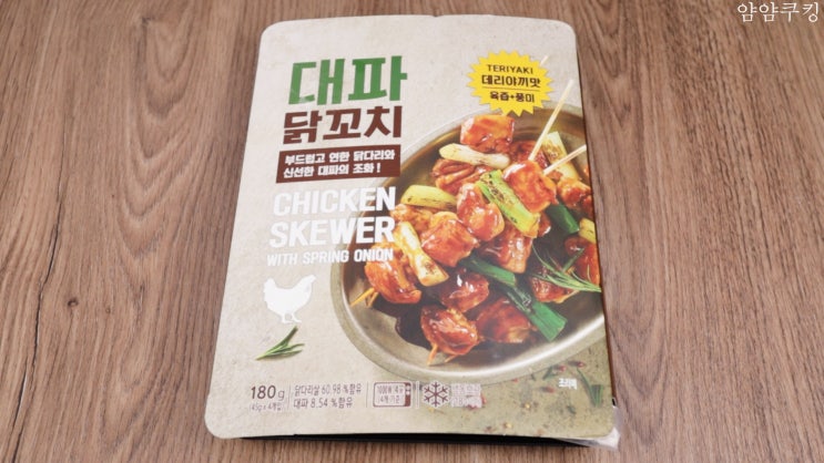  가토코 데리야끼맛 대파 닭꼬치 리뷰