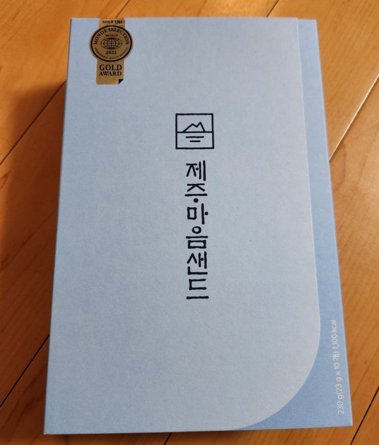  제주마음샌드 후기 제주도 기념품 선물 추천 구매 방법