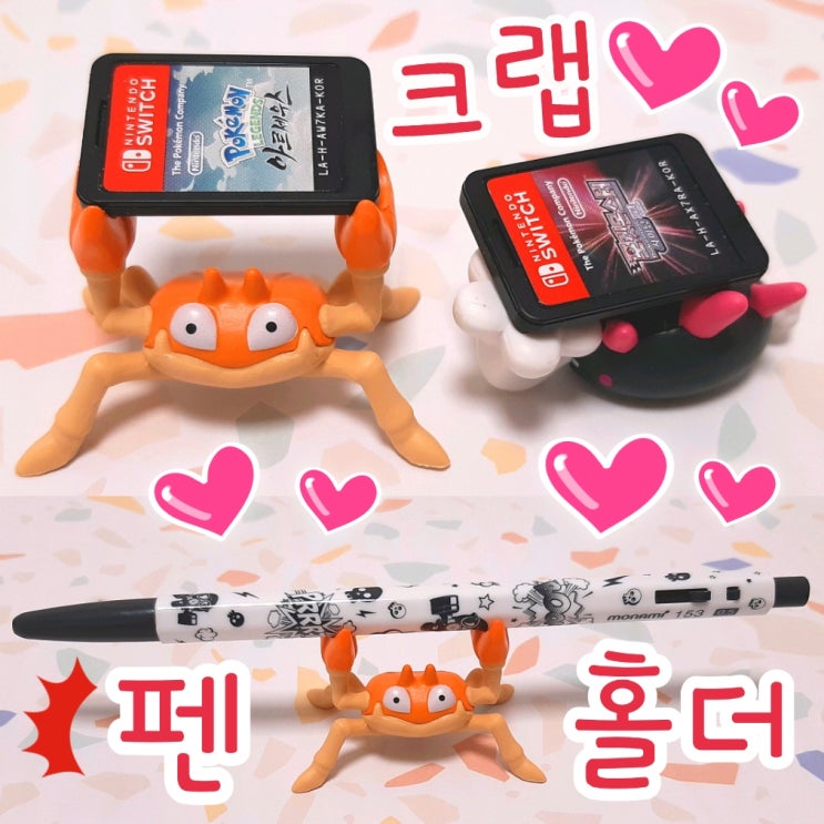  포켓몬스토어 온라인 포켓몬 센터 펜홀더 크랩 해무기 랜덤 후기