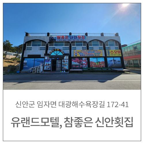 유랜드모텔 사진 2