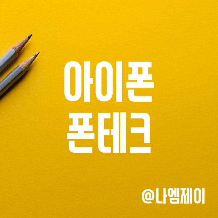 아이폰14 Pro 폰테크 (애플 폭스콘 공장 폐쇄) 아이폰14 Pro 폰테크 (애플 폭스콘 공장 폐쇄)