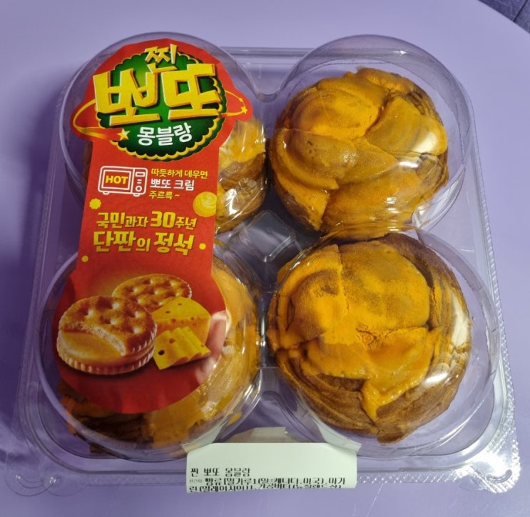  이마트 베이커리 신메뉴:: 뽀또 몽블랑