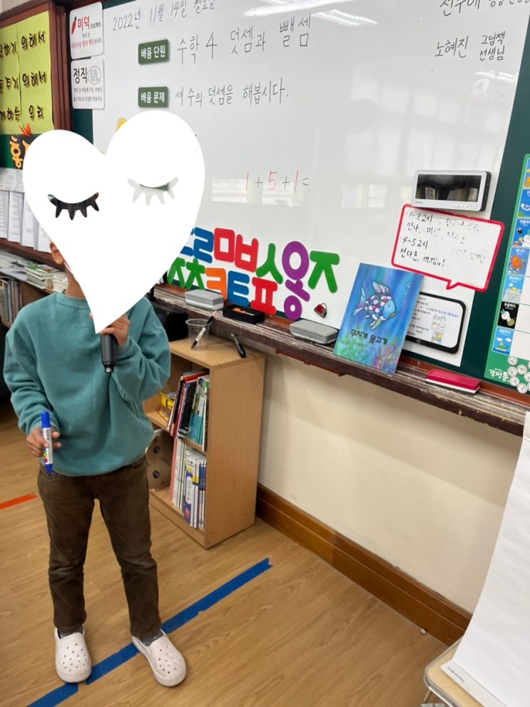  [1학년-교사교육과정 11.14.(월),149일차] 학교 안 누리교실의 효과, 일대일 개별화 맞춤형 수업 직후 가정연계지도까지 (김해동광초등학교 1학년 2반)