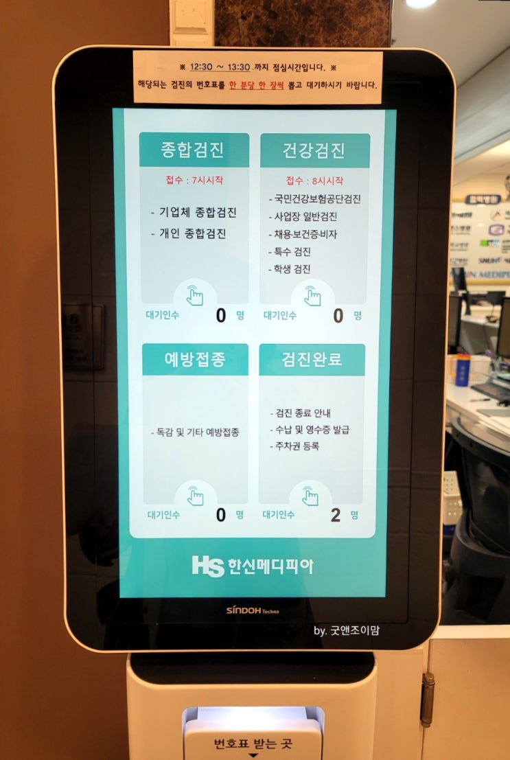 한신메디피아 종합건강검진