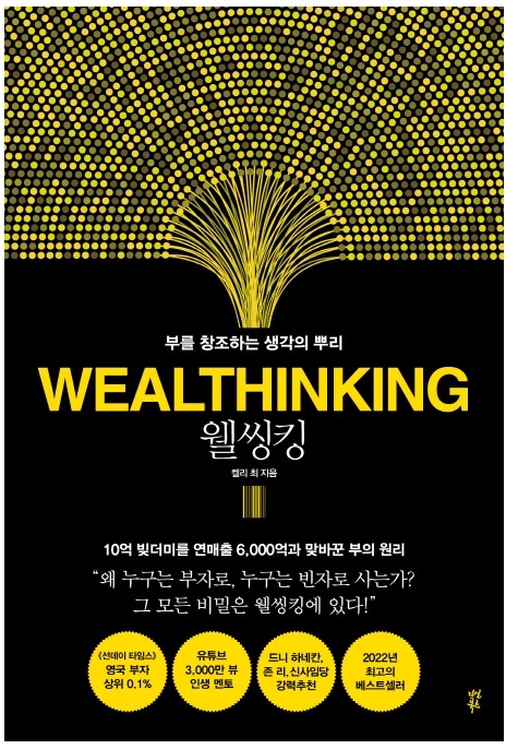  목표는 크게 계획은 작게 