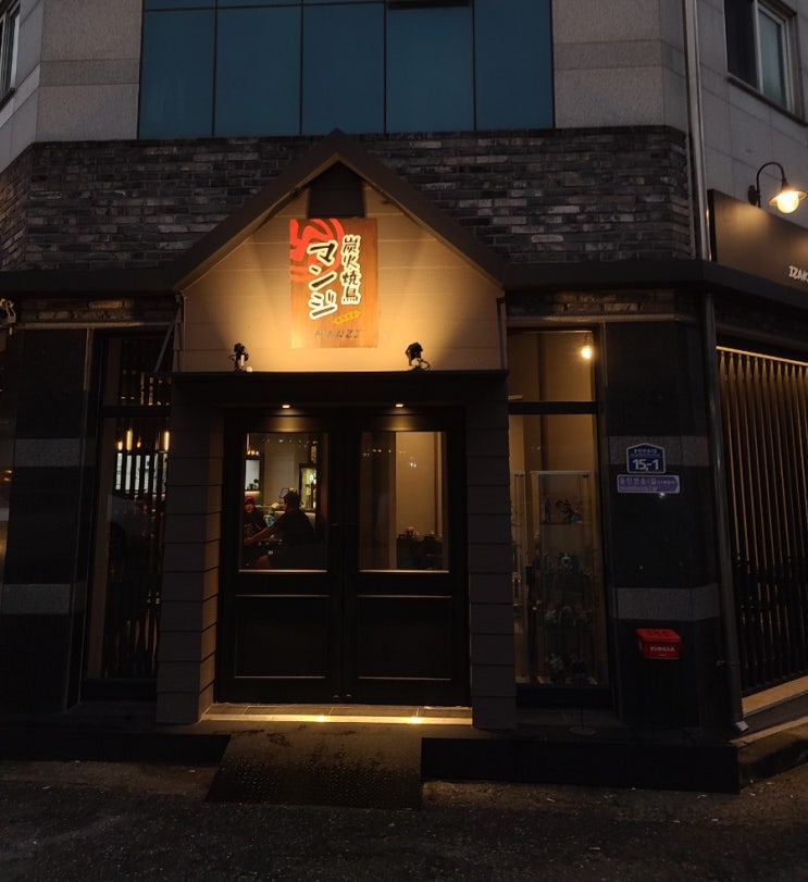  [동탄 술집: 반송동, 개나리공원] 다찌공간이 매력적인 이자카야, 만지(MANZI)