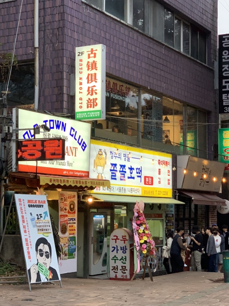  성안길 맛집탐방