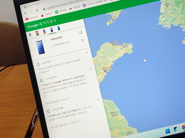  갤럭시 핸드폰 분실 위치 추적 방법 간단해요