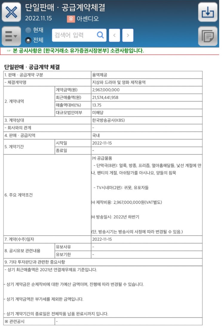  아센디오