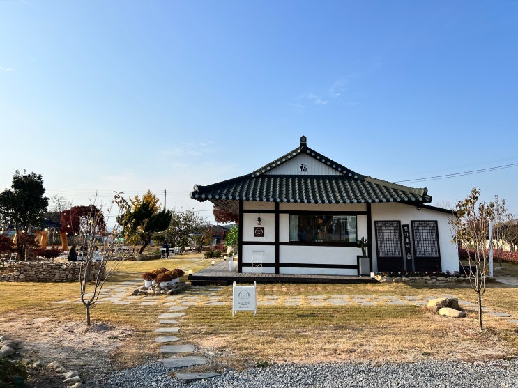  충남 서산 조용한 한옥 감성 카페 한가로이