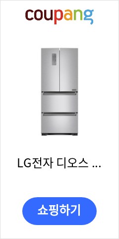 LG전자 디오스 스탠드형 김치냉장고, 샤이니 퓨어, K411SS141 품절되면 못사는 가격