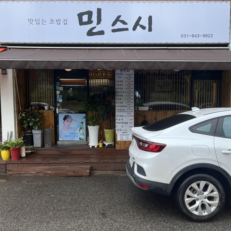  [민스시] 의정부 신곡동 간단한 점심