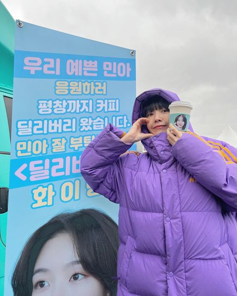  방민아 커피차 인증 사복 보라색 패딩 패션
