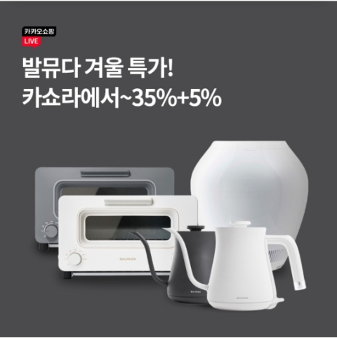  11월 16일 OK캐쉬백 오퀴즈 카쇼라 발뮤다 정답