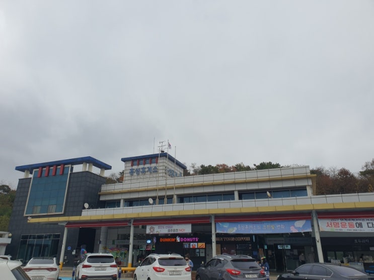  서해안 고속도로 홍성휴게소 서울방향