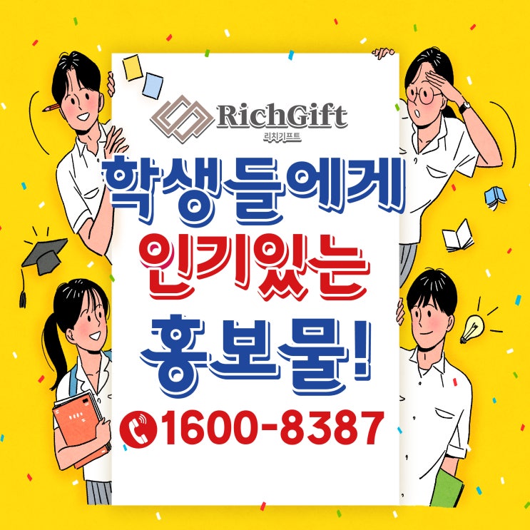  담요판촉물, 취향에 따른 담요판촉물 추천!