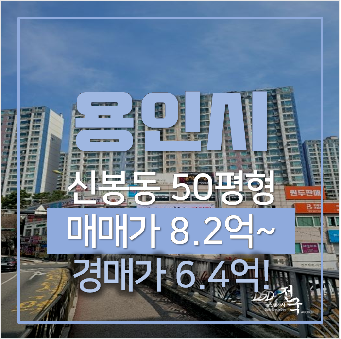 용인수지아파트 신봉마을 LG자이1차 50평형 6억대 용인수지아파트 신봉마을 LG자이1차 50평형 6억대