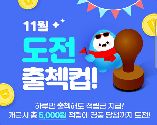 홈앤쇼핑 출석체크 이벤트(적립금 5,000원)기존 및 신규 홈앤쇼핑 출석체크 이벤트(적립금 5,000원)기존 및 신규