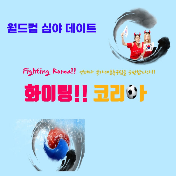  카타르 월드컵 생중계로 심야 데이트 추천이요~ 대한민국 경기 일정,  CGV 예약 정보, 채널 정보, 야식 이벤트까지 꿀팁 대방출!!