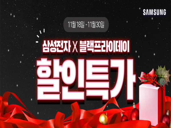  [삼성 갤럭시북 인기모델 18% 할인 쿠폰 + 추가 중복 할인] 인터파크 삼성전자X블랙프라이데이 특가 행사