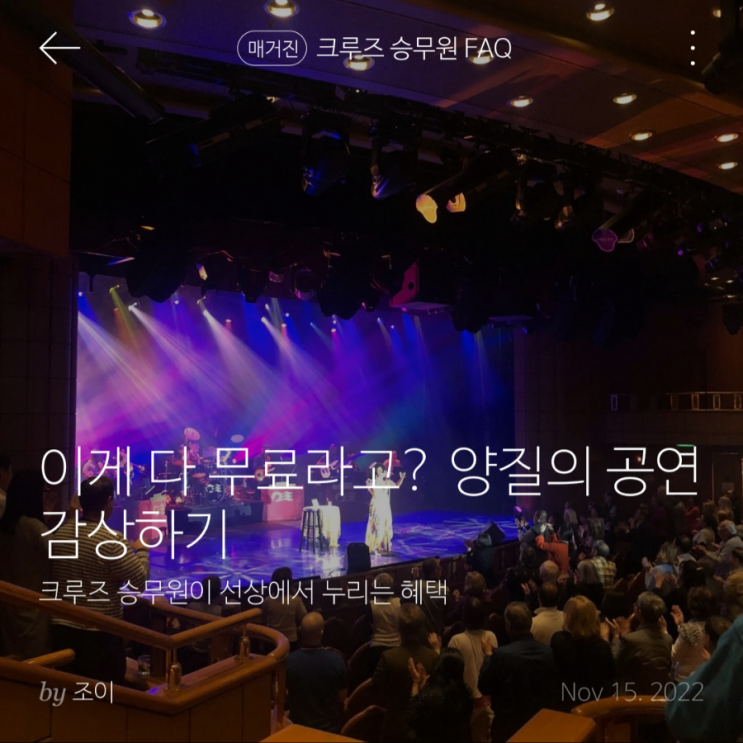   브런치 :: 이게 다 무료라고? 양질의 공연 감상하기