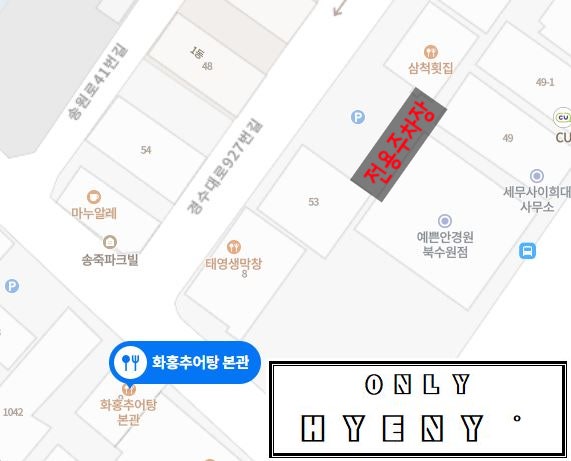 화홍추어탕 본관 사진 3