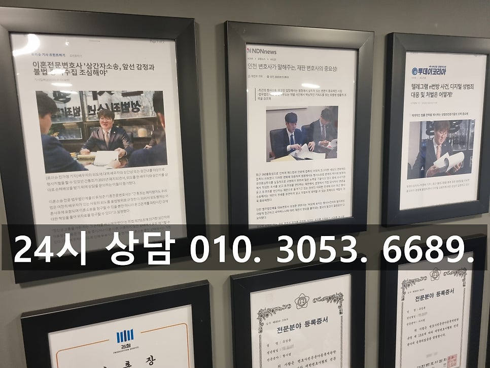 인천상간자소송변호사 분노가 치밀지만 올바른 법적 대응으로 관련 사진