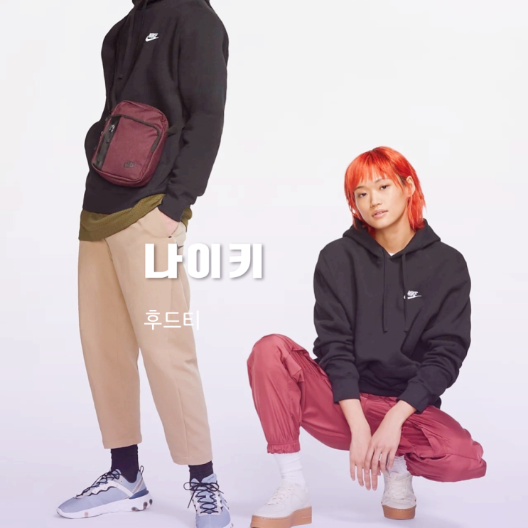 나이키 후드티 3가지 정보 나이키 후드티 3가지 정보