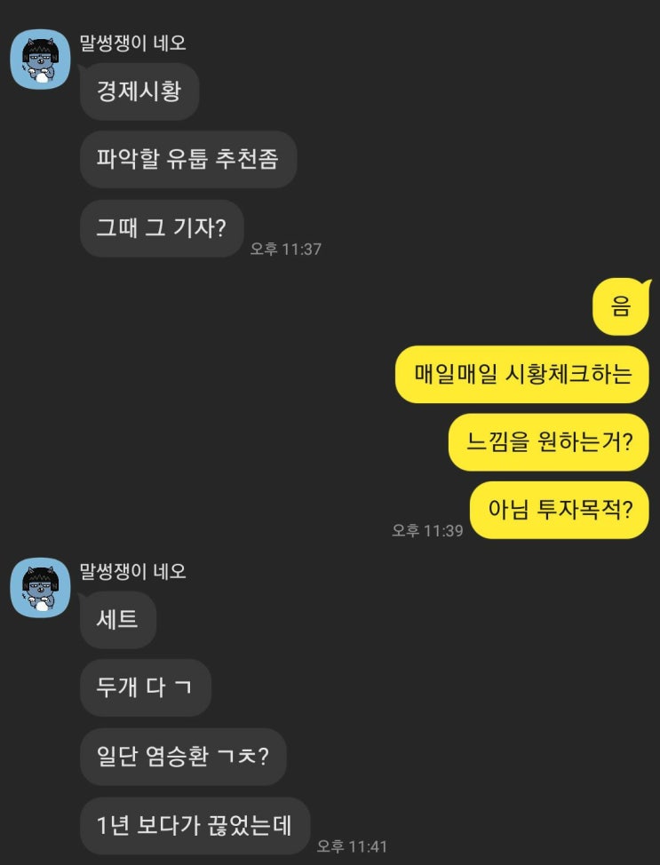  Keep it simple 단순한 매매란? -니콜라스 다바스님