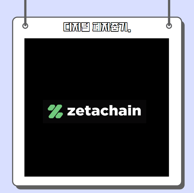  [Testnet] 제타체인 zetachain 테스트넷 토큰 받는 방법 (feat.Aptos FOMO)