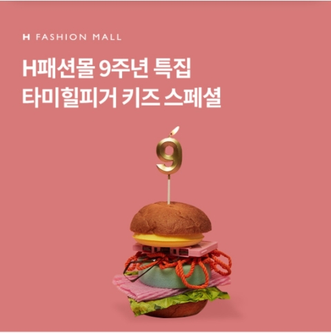  11월 16일 OK캐쉬백 오퀴즈 H패션몰 타미힐피거 정답