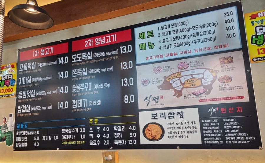 식껍 태백점 사진 1
