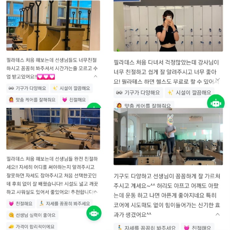  11월 필라테스 회원님들 후기 모음
