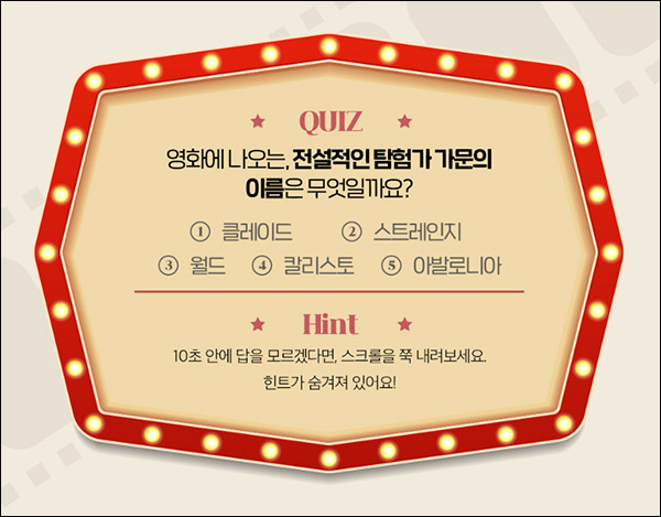 눈높이문해력 영화 퀴즈이벤트(CGV 2매 120명)추첨 눈높이문해력 영화 퀴즈이벤트(CGV 2매 120명)추첨