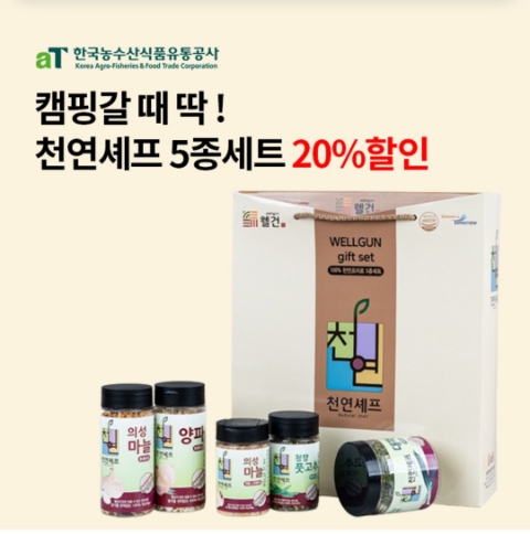  11월 16일 OK캐쉬백 오퀴즈 천연셰프 정답