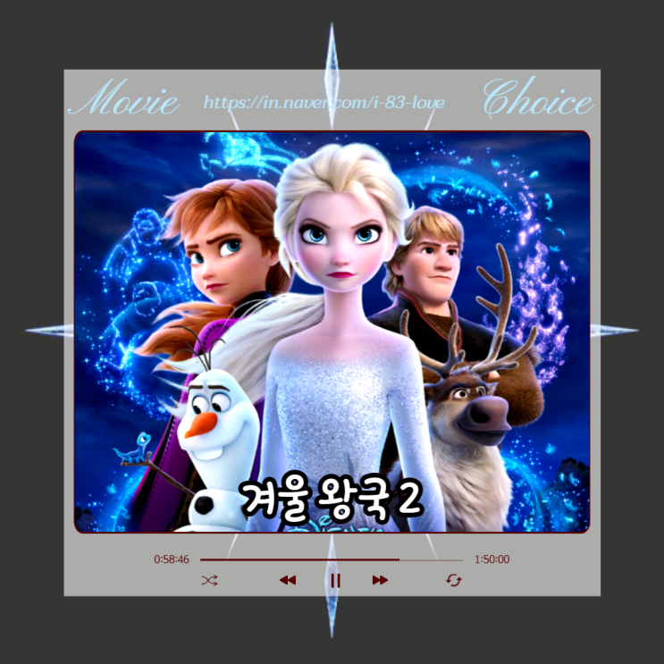 디즈니플러스 겨울왕국 2 정보 해외 애니메이션 최고 흥행작이자 OST 인생 명작 뮤지컬 영화