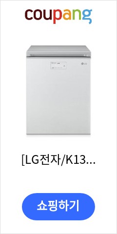  [LG전자/K131LW121] 김치냉장고 뚜껑형128L/린넨화이트.메탈/김치톡톡.1등급/22년형/1도어/전국무료배송.폐가전수거 (배송기간1주~2주소요), 재고소진시 K132LW12