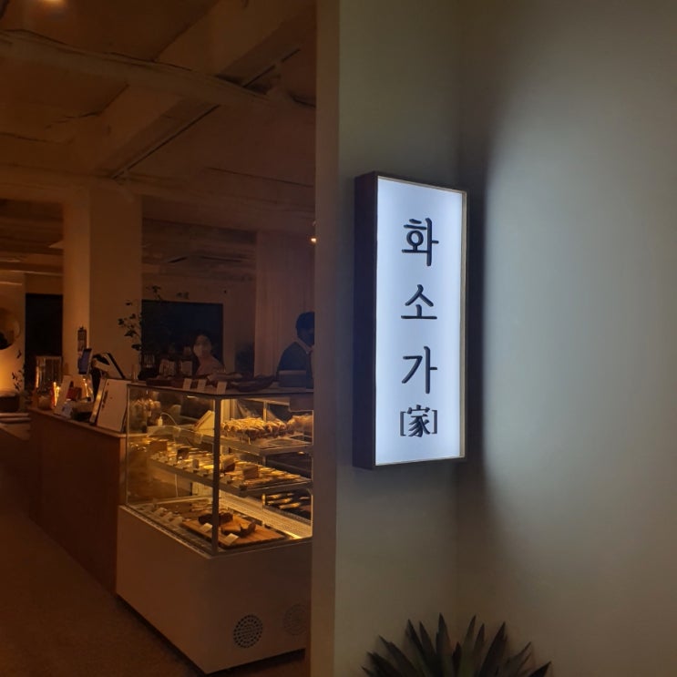  [계산동] 루프탑 카페 화소가 다녀오기
