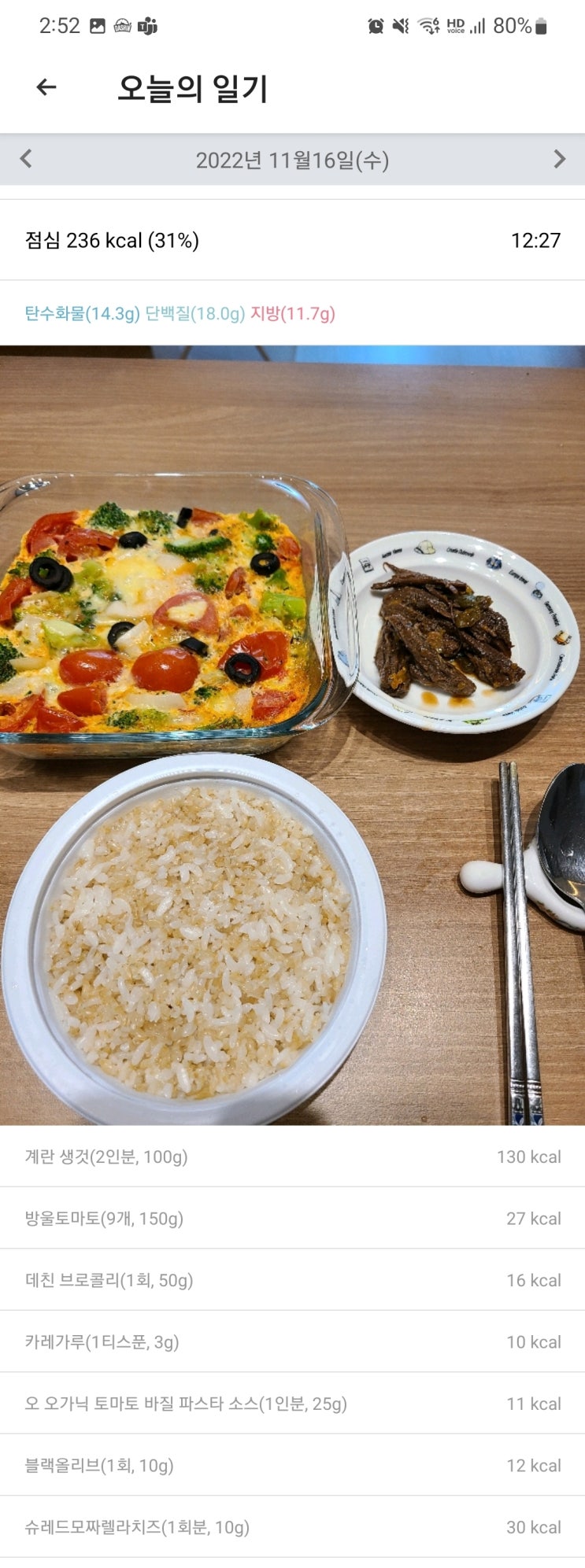  자취생을 위한 다이어트 식단 - 토마토 계란찜 (3250원)