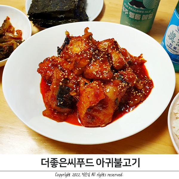 더좋은씨푸드 매콤 아귀불고기 캠핑밀키트로 딱이겠어! 더좋은씨푸드 매콤 아귀불고기 캠핑밀키트로 딱이겠어!