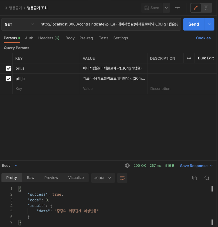  도커를 이용해서 Redis 사용 및 스프링 프로젝트에 적용하기