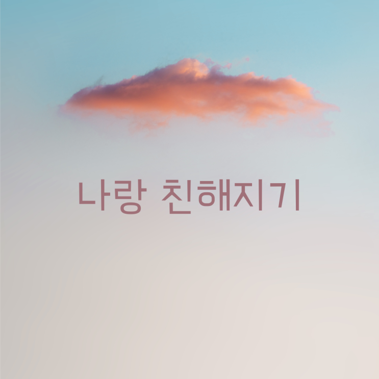  끌어당김의 법칙이 안 통하는 이유