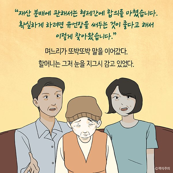 엄마 유산으로 20억이 나오자 아들과 며느리가 한 행동