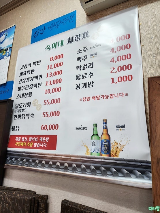숙이네맛있는밥상 사진 3