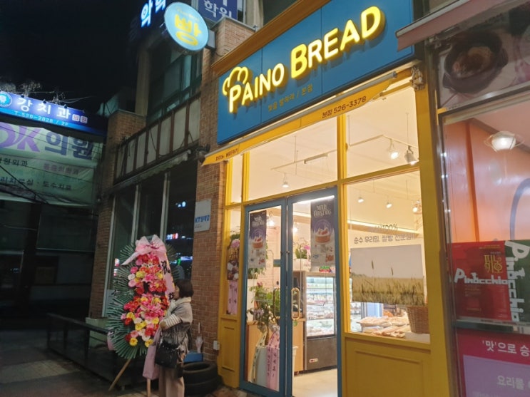  광주 운암동 신상 베이커리 파이노베이커리