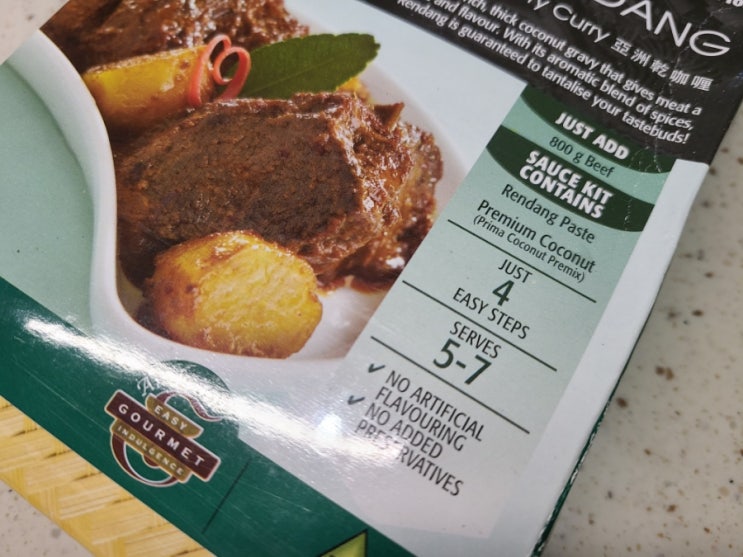 싱가포르 기념품 렌당 만들기 Rendang 싱가포르 기념품 렌당 만들기 Rendang