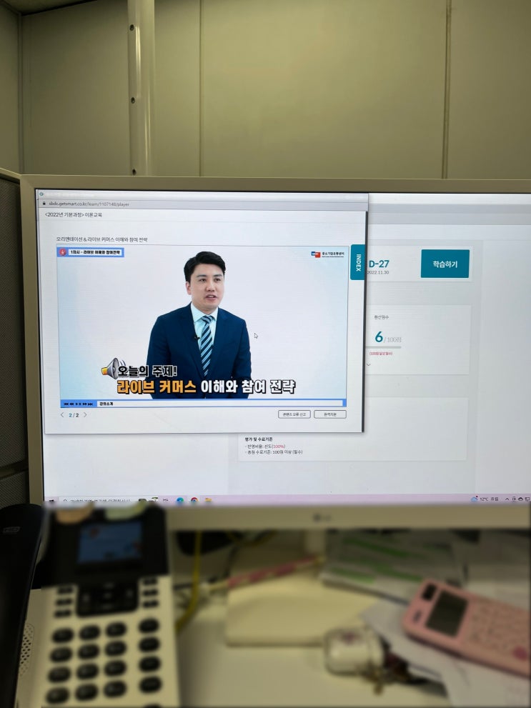 중소기업유통센터 소상공인 인플루언서교육(기본과정) 8기 후기 1탄