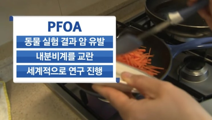  코팅 벗겨진 후라이팬이 폐암 원인?